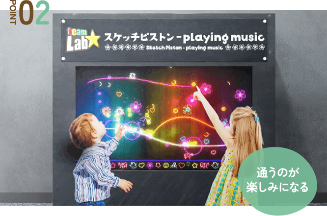 通うのが楽しみになる