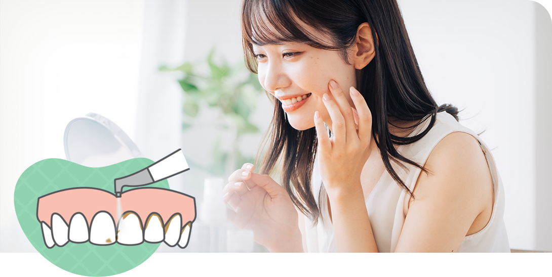 予防歯科・定期検診